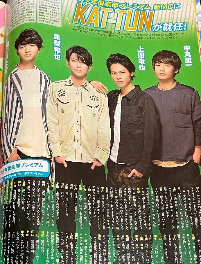 TVぴあ　2014年4月23日号　大野智　嵐　相葉雅紀　KAT-TUN SexyZone_画像5