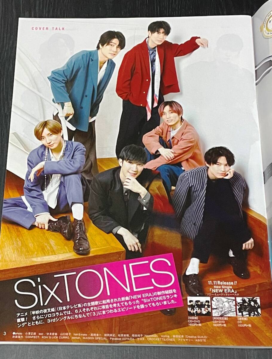 TV LIFE　2020年No.23　SixTONES　嵐　松本潤　大野智　SnowMan_画像2