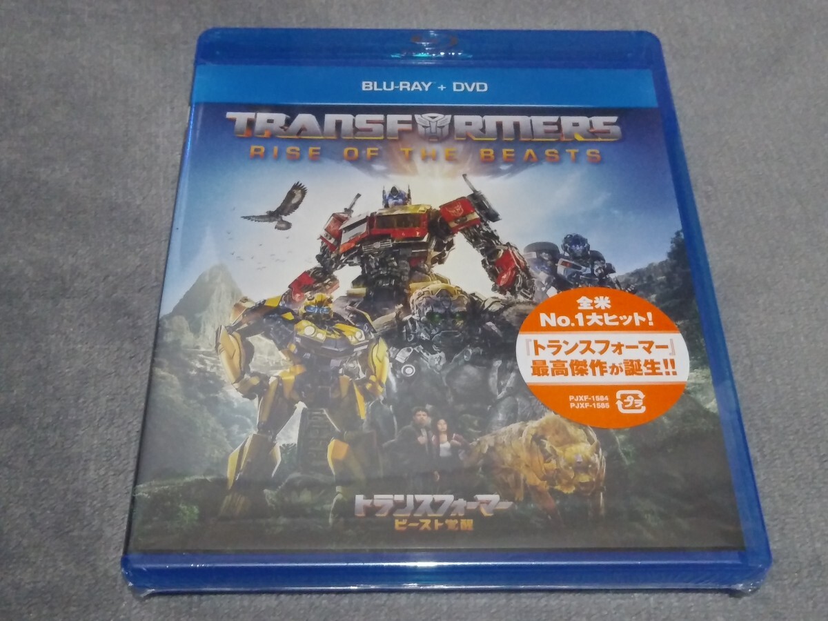 新品未開封 トランスフォーマー ビースト覚醒 Blu-ray & DVD 2枚セット 国内正規品セル版 ドルビーアトモス_画像1