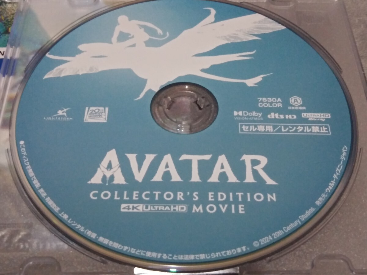 4K UHD Avatar リマスター版 本編3種 アバター コレクターズ・エディション Ultra HD Blu-ray Dolby Vision Atmos対応 タイタニック監督_画像1