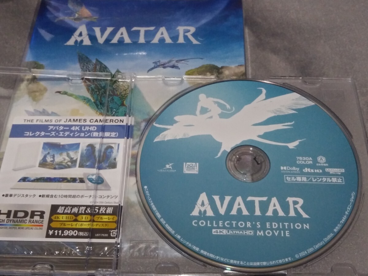 4K UHD Avatar リマスター版 本編3種 アバター コレクターズ・エディション Ultra HD Blu-ray Dolby Vision Atmos対応 タイタニック監督_画像2