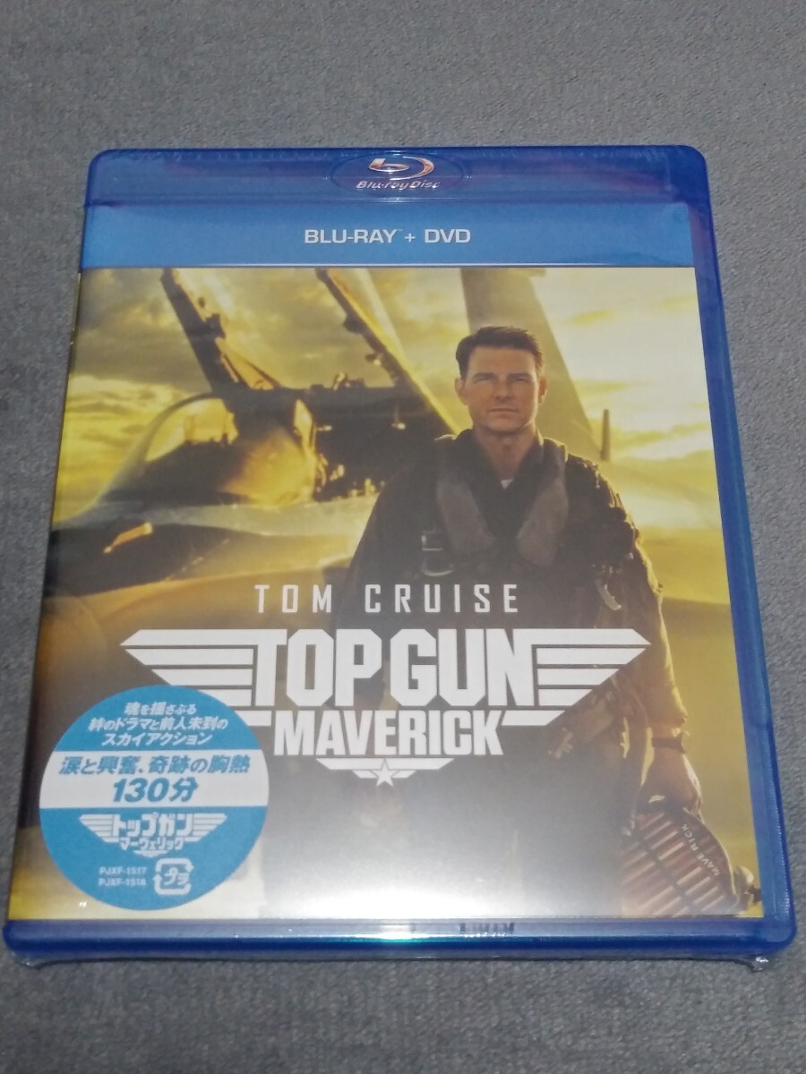 新品未開封 Blu-ray & DVD セット トップガン マーヴェリック 国内正規品 トムクルーズ_画像1