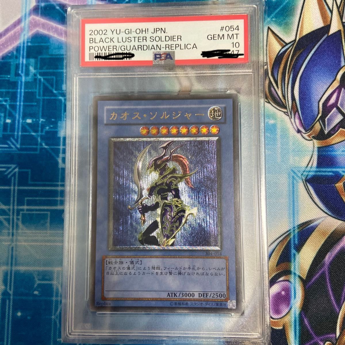 遊戯王 カオス・ソルジャー レリーフ PSA10 GEM MINT カオス 遊戯王 カオス・ソルジャー レリーフ PSA10 GEM MINT カオス