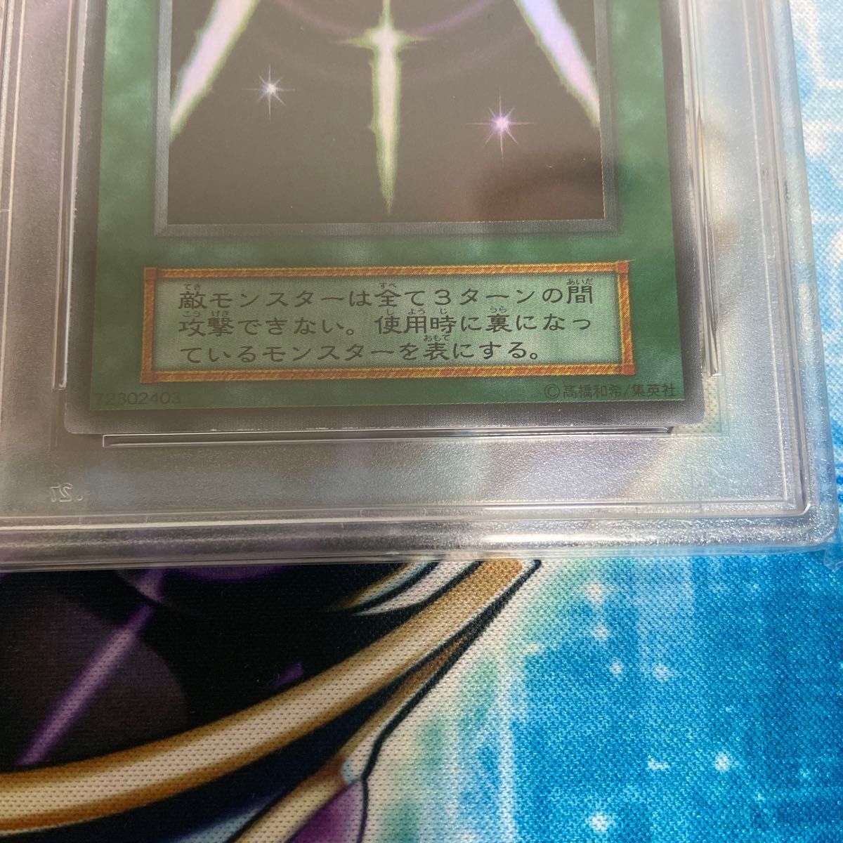 PSA10 光の護封剣 vol 2 初期 10 ウルトラレア 遊戯王 ウルトラ PSA10 光の護封剣 vol 2 初期 10 ウルトラレア 遊戯王 ウルトラ