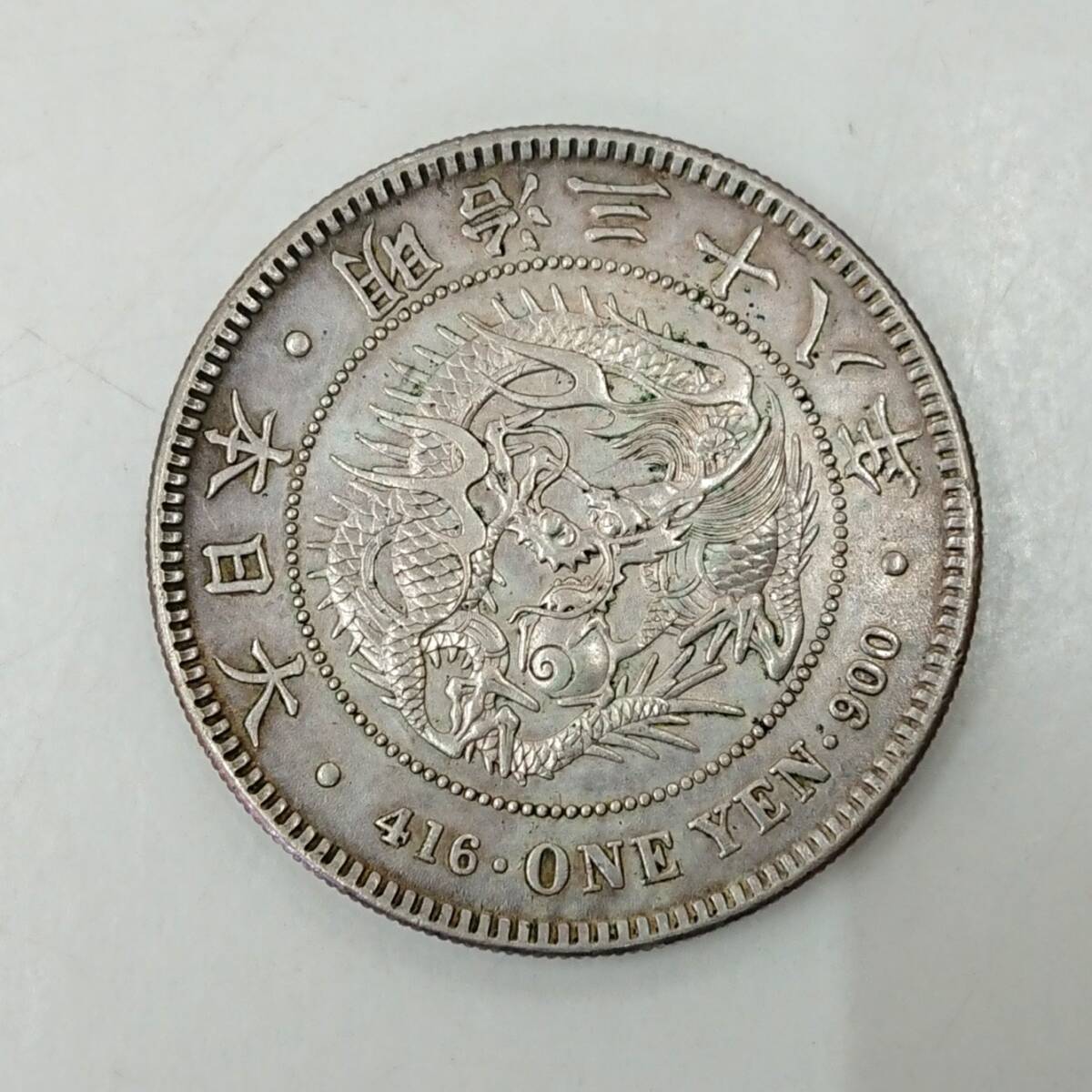 明治38年 1圓銀貨 約26.89g 1円銀貨 日本貨幣 の画像1