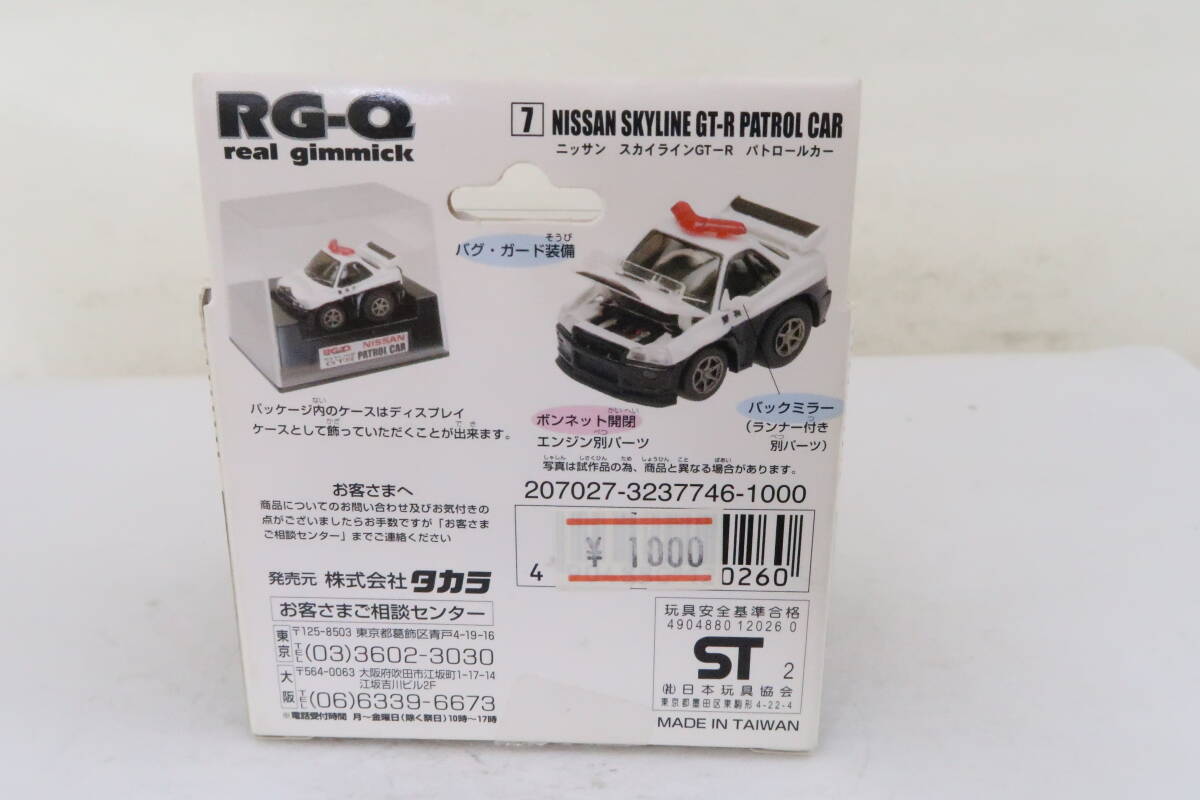 / リアルギミックチョロQ NISSAN SKYLINE GT-R 日産 スカイライン パトカー 箱付 ナコの画像8