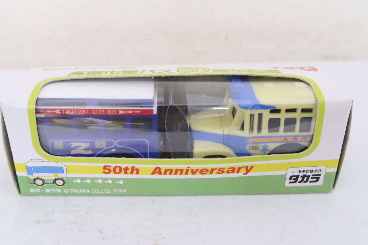 / チョロQ 昭和29年2月25日開業 高槻市営バス50周年記念 2台セット 箱付 ヨコの画像6