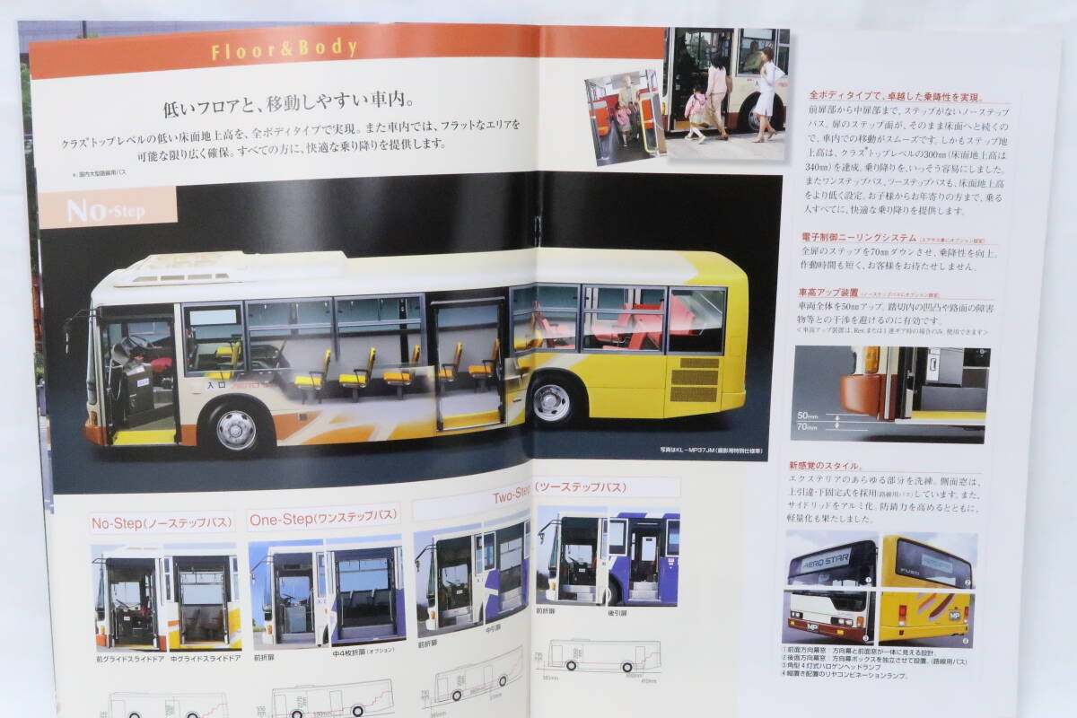  каталог 2000 год Mitsubishi Fuso AERO STAR большой пригородный автобус / личный автомобиль автобус MITSUBISHI FUSO A4 штамп 32.isare