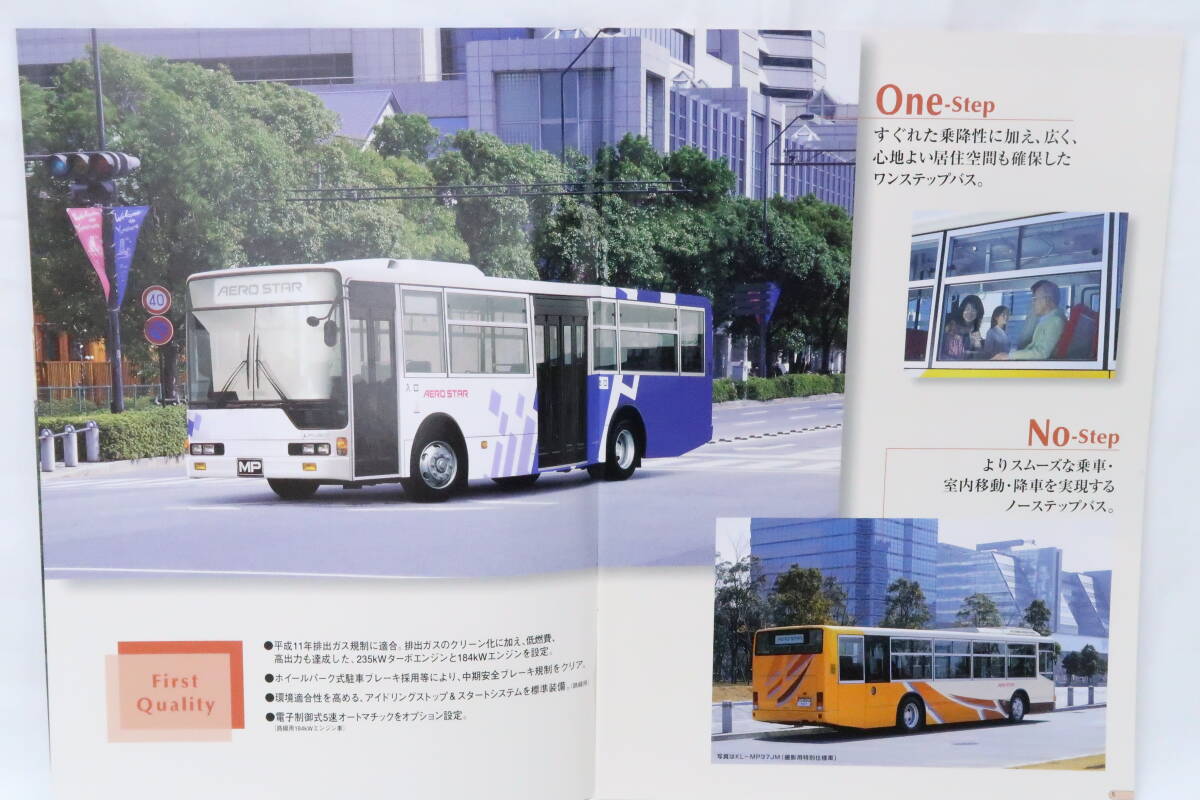  каталог 2000 год Mitsubishi Fuso AERO STAR большой пригородный автобус / личный автомобиль автобус MITSUBISHI FUSO A4 штамп 32.isare