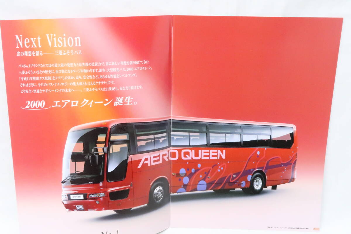 カタログ 2000年 三菱 ふそう Aero Queen エアロクイーンバス 難有 MITSUBISHI FUSO A4判26頁 イイコ_画像2