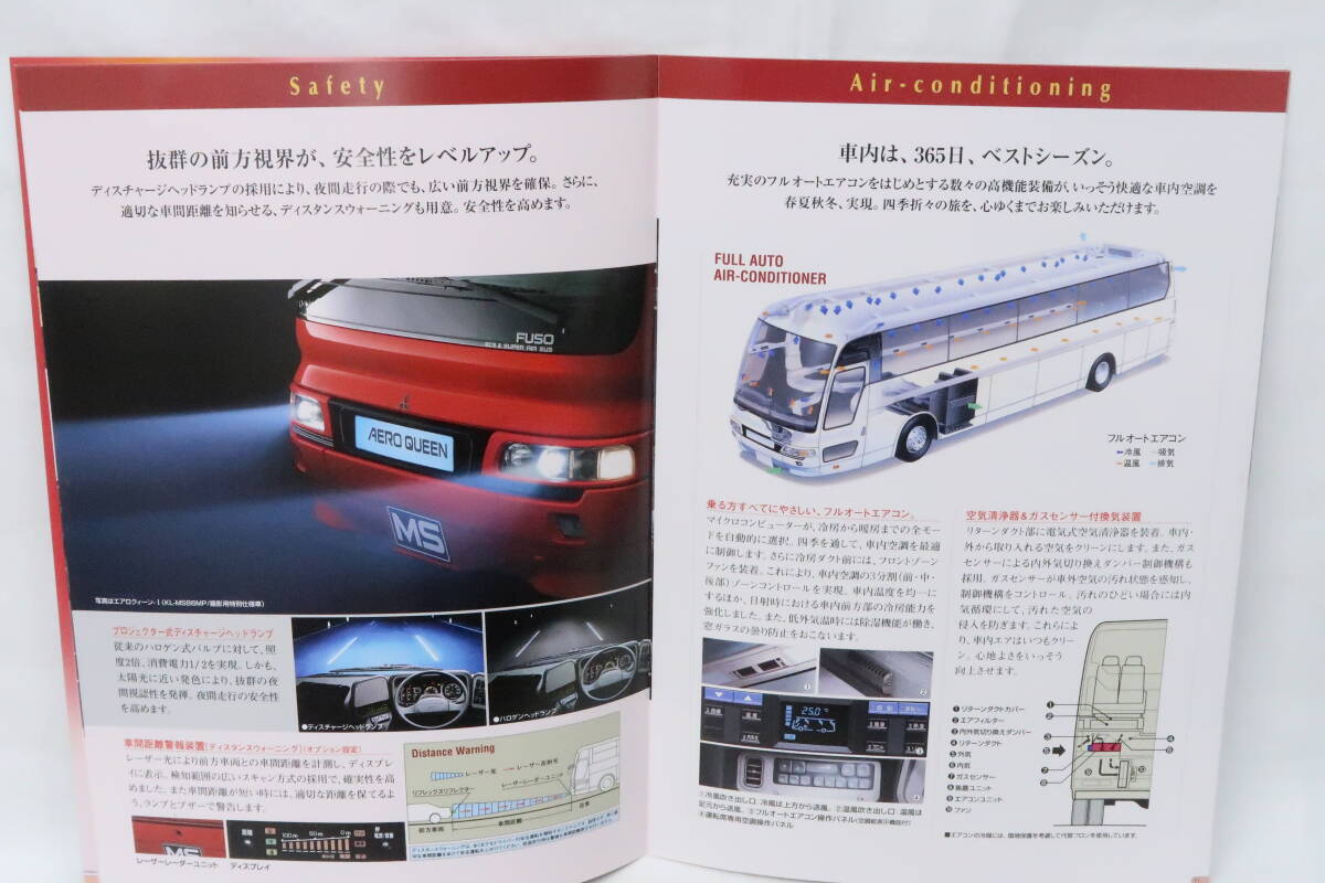 カタログ 2000年 三菱 ふそう Aero Queen エアロクイーンバス 難有 MITSUBISHI FUSO A4判26頁 イイコ_画像5