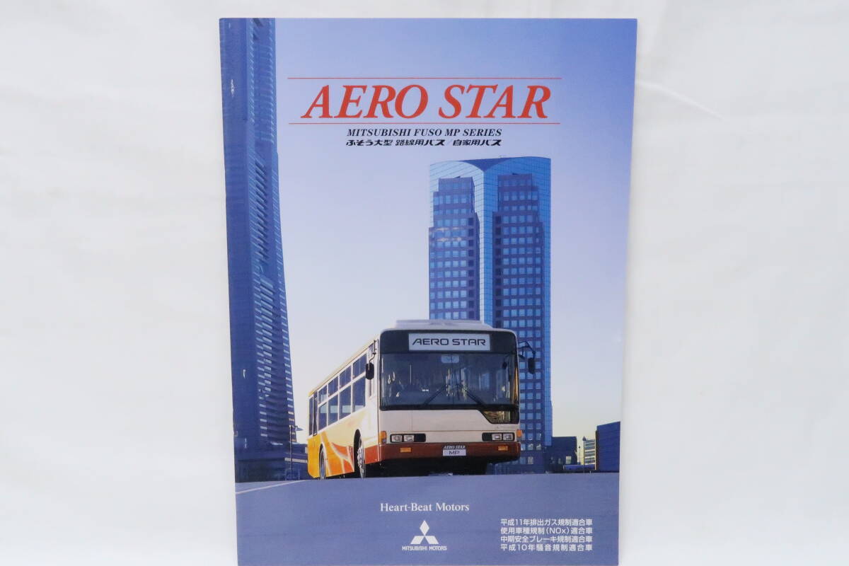  catalog 2000 year Mitsubishi Fuso AERO STAR large shuttle bus / private car bus MITSUBISHI FUSO A4 stamp 32.isare