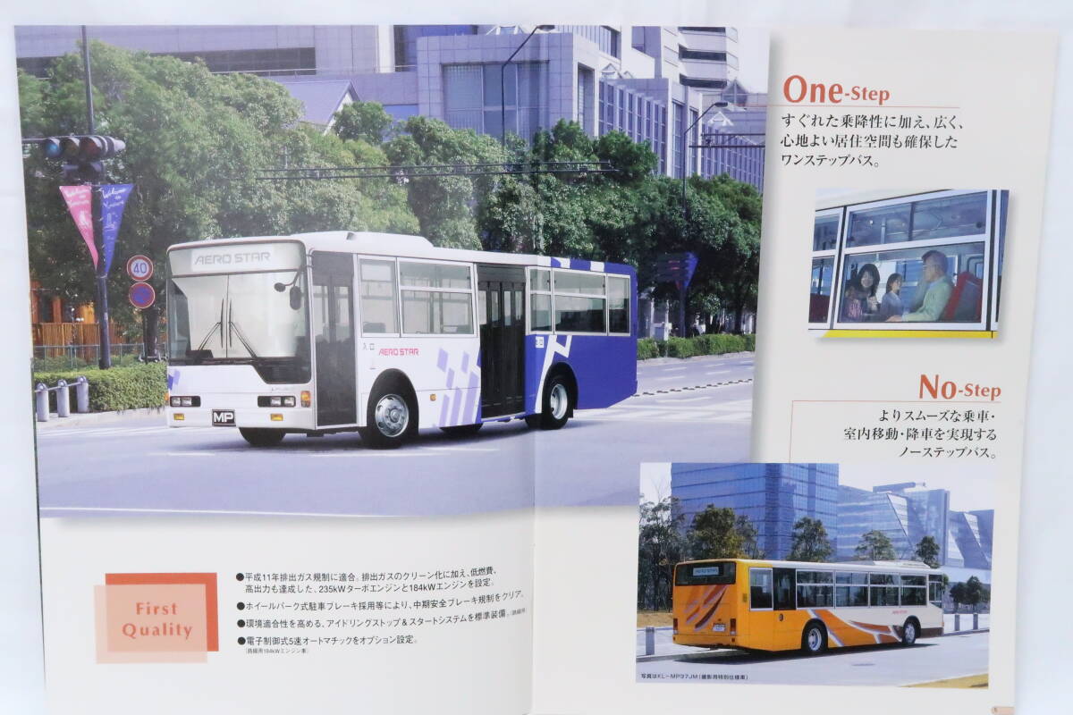  catalog 2000 year Mitsubishi Fuso AERO STAR large shuttle bus / private car bus MITSUBISHI FUSO A4 stamp 32.isare