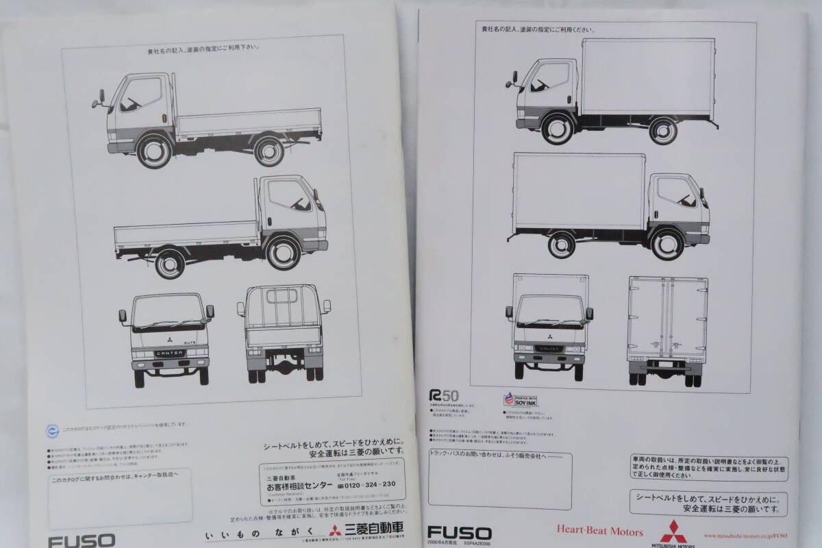  catalog 2 part Mitsubishi 1999-2000 year FUSO CANTER Guts Canter Gutsn dry van (52.+20.)+ normal (36.) together A4 stamp yoyore