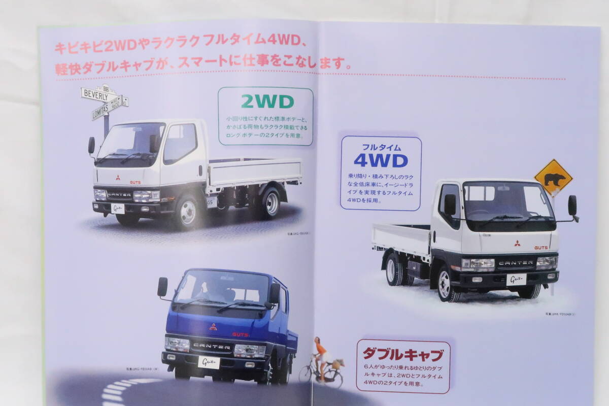  catalog 2 part Mitsubishi 1999-2000 year FUSO CANTER Guts Canter Gutsn dry van (52.+20.)+ normal (36.) together A4 stamp yoyore