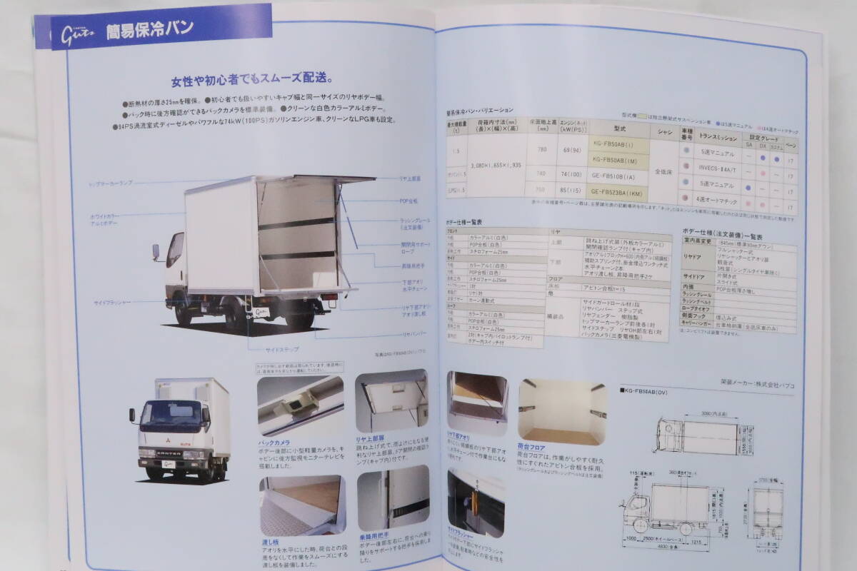  catalog 2 part Mitsubishi 1999-2000 year FUSO CANTER Guts Canter Gutsn dry van (52.+20.)+ normal (36.) together A4 stamp yoyore