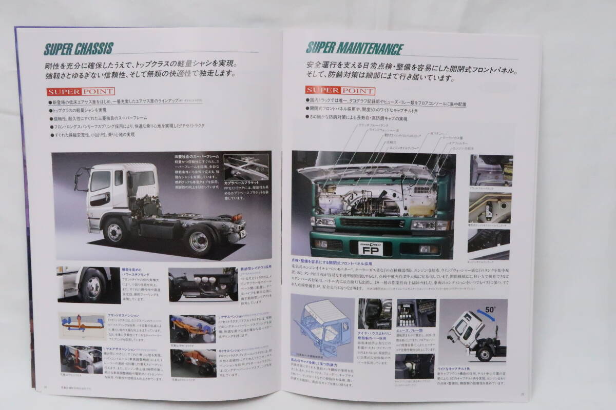  catalog Mitsubishi SUPER GREAT TRACTOR Mitsubishi Super Great A4 stamp 40.+ various origin 40.+ specifications catalog 24.1998 year yorere