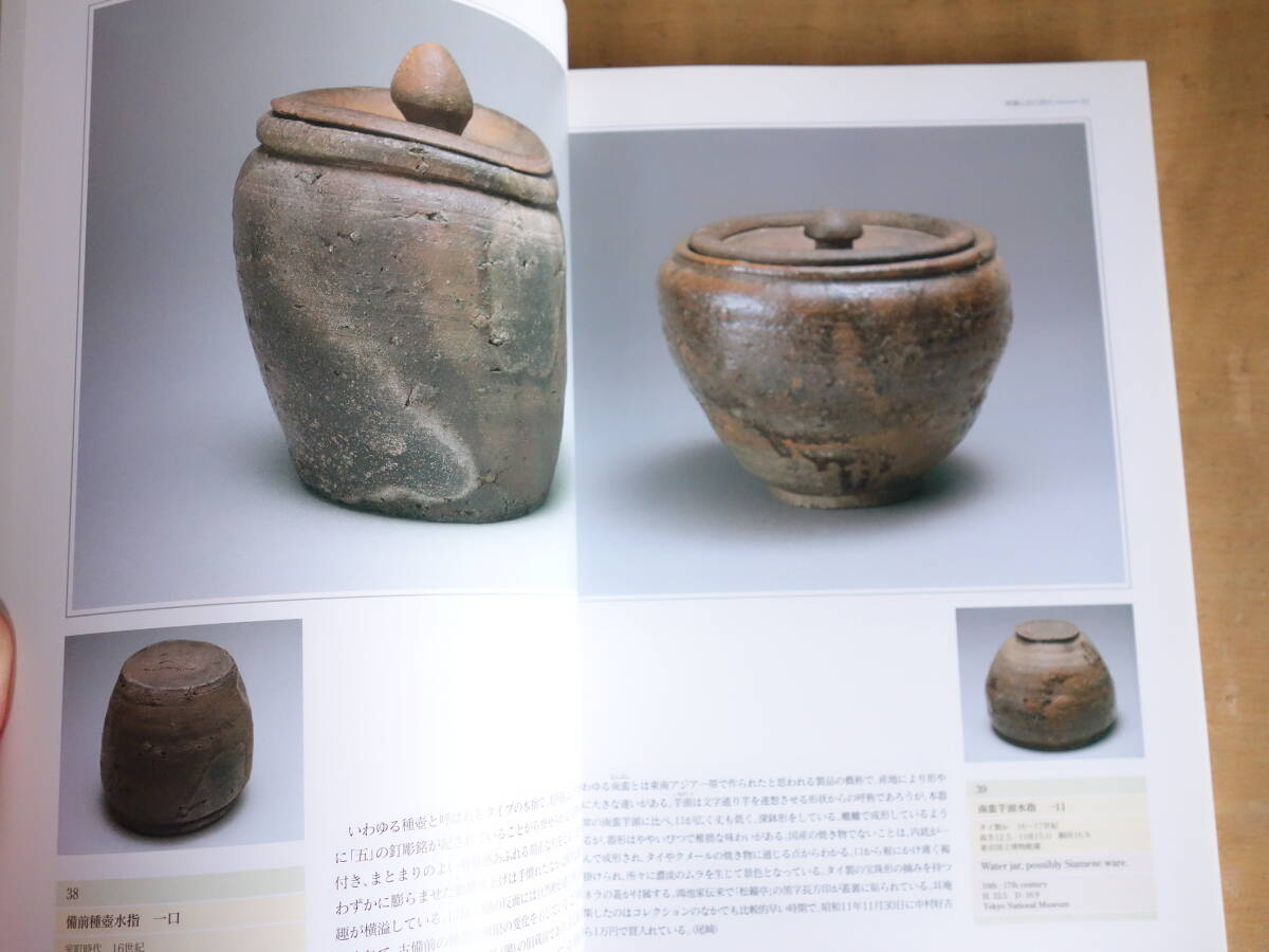 大作！【図録】松永耳庵コレクション　東京国立博物館　２47ページ　148作品_画像10