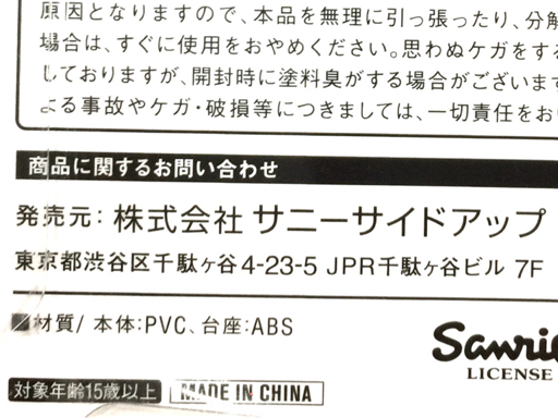 Happyくじ Sanrio characters DISCO ラメアクリルチャーム賞 クロミ 他 フィギュア / スクエアポーチ 含 計5点_画像5