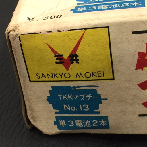 未組立 SANKYO MOKEI 三共模型 1/24 特別機動捜査隊 ニューセドリック プラモデル 説明書 外箱付き 当時物_画像10