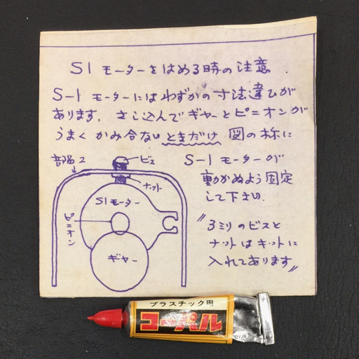 未組立 日本ホビー サイエンスファンシーシリーズ スターファイヤー1世 885号 プラモデル ビンテージ 当時物_画像6