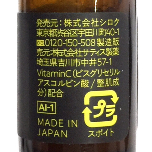 美品 N organic Vie エンリッチリフトクリーム 47g 美容液 3.5g 化粧水 100ml 保存箱付き 3点セットの画像6