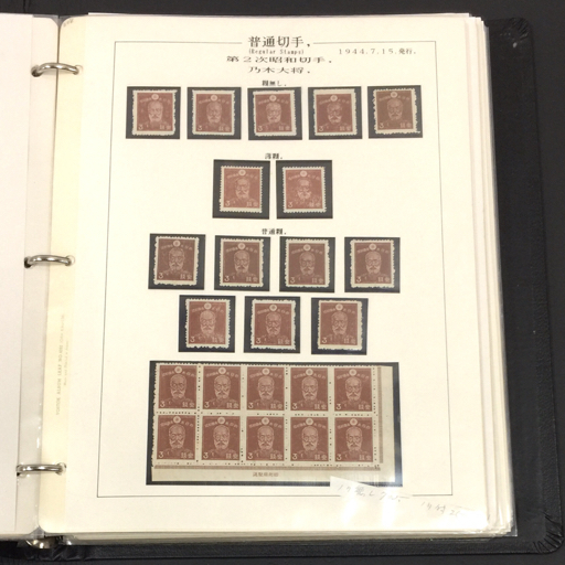 日本切手 第二次昭和切手 女子工員 乃木大将 他 復刻 レプリカ切手 等 多数まとめセットの画像5