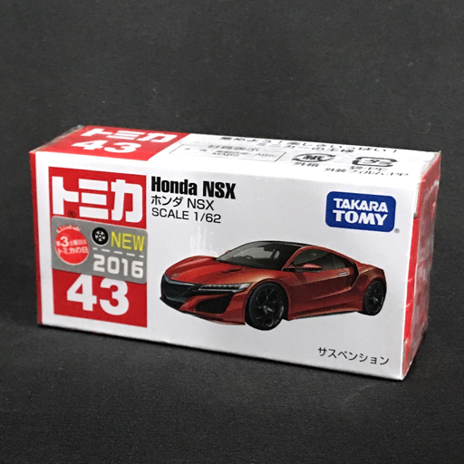 1円 トミカ ホンダ NSX フォルクスワーゲン ビートル トヨタ 86 レクサス IS 350 等 ミニカー まとめセットの画像2
