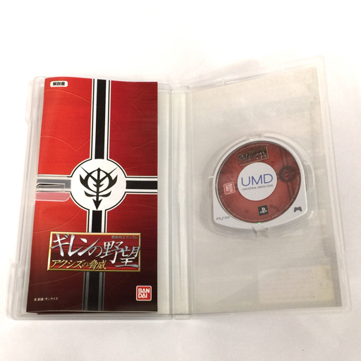 1円 SONY PSPL-90001 PSP PlayStationPortable NEO ZEON RED ギレンの野望 機動戦士ガンダム 通電動作確認済の画像6