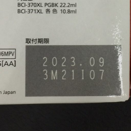 1円 新品同様 キヤノン 純正品 カートリッジ 6色マルチパック BCI-371XL+370XL/6MPV 保存箱付き 計8点 セットの画像8
