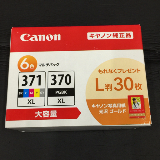 1円 新品同様 キヤノン 純正品 カートリッジ 6色マルチパック BCI-371XL+370XL/6MPV 保存箱付き 計8点 セットの画像2