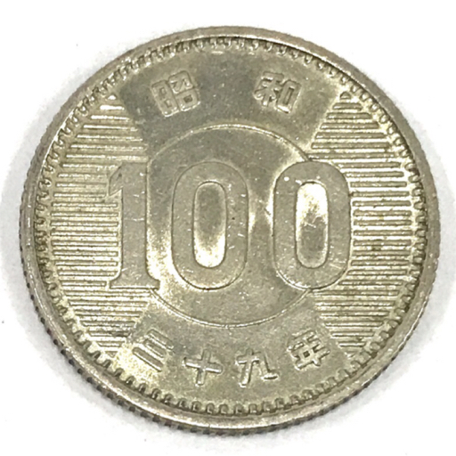 1円 1円 100円銀貨 稲穂 硬貨 貨幣 コイン まとめセット 総重量約0.78kg アンティーク レトロの画像10