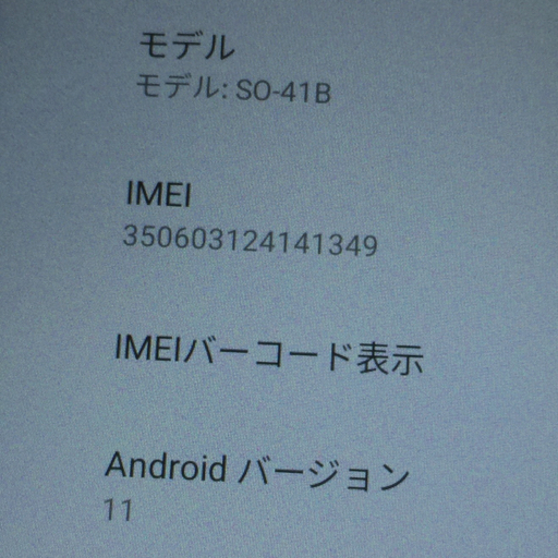 1円 docomo android SONY Xperia Ace II SO-41B 64GB ブルー スマホ 本体 利用制限〇の画像6