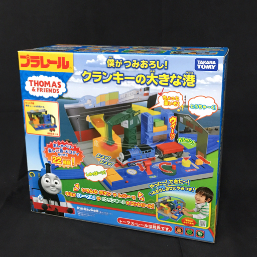 タカラトミー プラレール トーマス&フレンズ 僕がつみおろし! クランキーの大きな港 未開封品 保存箱付きの画像1