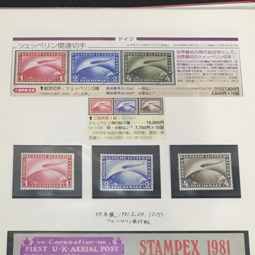  Germany stamp exhibition tsepe Lynn flight boat navy blue go also peace country glider Poland Air Force machine etc. abroad stamp summarize set 