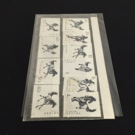 中国人民郵政 中国 切手 T.28 10枚 未使用品 QR053-167の画像2