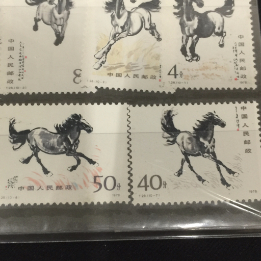 中国人民郵政 中国 切手 T.28 10枚 未使用品 QR053-167の画像7