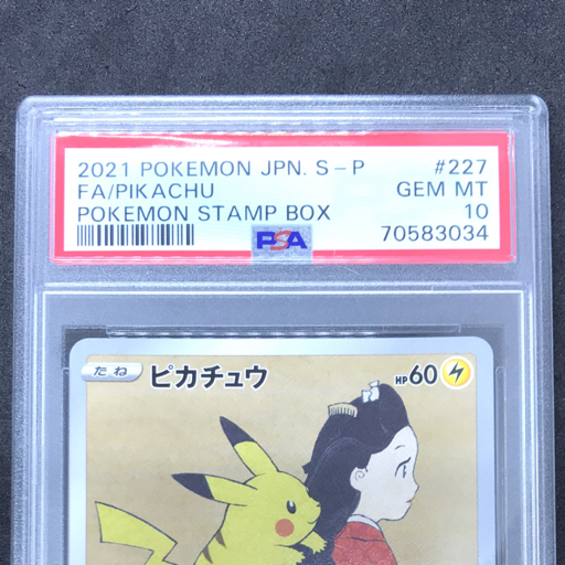 送料360円 1円 美品 PSA鑑定品 PSA10 ポケモンカード ピカチュウ POKEMON STAMP BOX 同梱NGの画像5