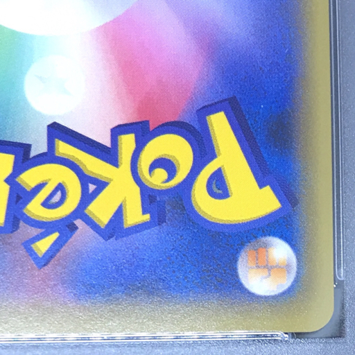 送料360円 1円 美品 PSA鑑定品 PSA10 ポケモンカード ピカチュウ POKEMON STAMP BOX 同梱NGの画像10