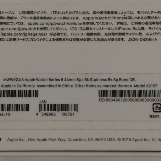 1円 Apple Watch Series5 44mm GPS+Cellularモデル MWWK2J/A A2157 スペースブラック スマートウォッチ 本体の画像6