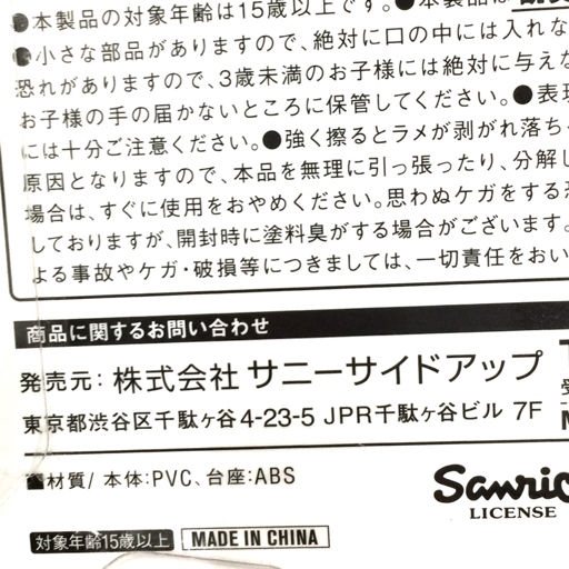 Happyくじ Sanrio characters DISCO フィギュア賞 ハローキティ / ディアダニエル 他 ラメアクリルチャーム 含 計4点の画像5