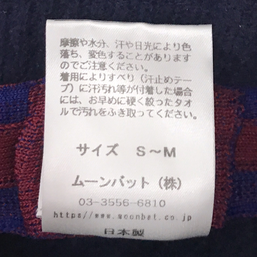1円 ヴィヴィアンウエストウッド サイズ S~M ニットウールハット 帽子 ファッション小物 レディース ネイビー系の画像8