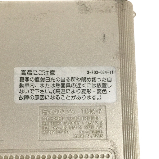 1円 SONY WALKMAN WM-F202 WM-550C 含む カセットプレーヤー まとめ セット_画像5