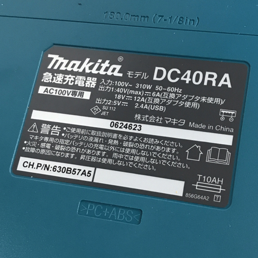 1円 美品 未使用 Makita マキタ HS001GRDX 40Vmax 165mm 充電式 丸ノコ 鮫肌 電動工具_画像8