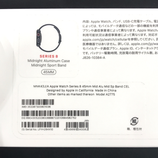 1円 Apple Watch Series 8 GPS+Cellularモデル 45mm MNK43J/A ミッドナイトスポーツバンド アップルウォッチ_画像10