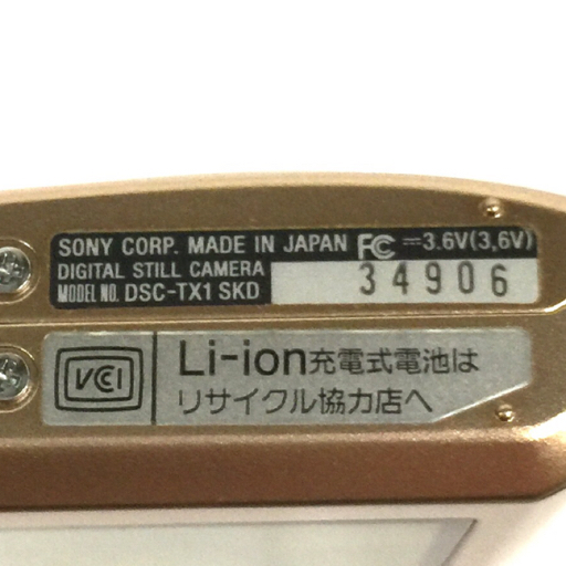 1円 SONY Cyber-Shot DSC-TX1 コンパクトデジタルカメラ ゴールド 付属品有_画像7
