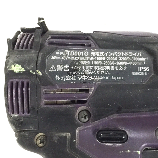 makita TD001G 40V 充電式インパクトドライバ 電動工具 動作確認済み_画像6