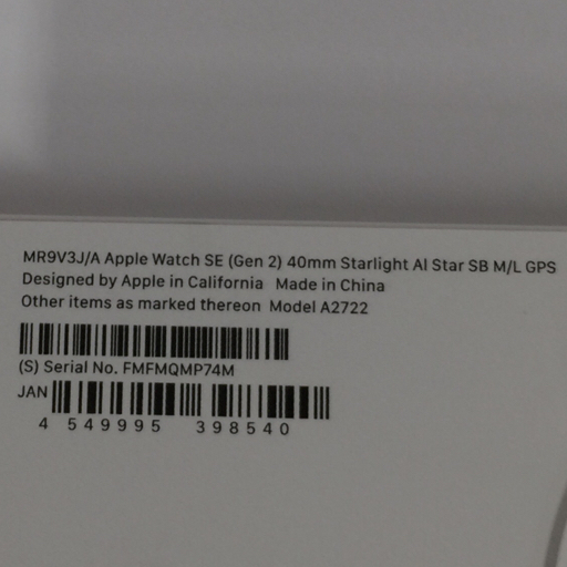 1円 Apple Watch SE 40mm GPSモデル MR9V3J/A A2722 スターライト スマートウォッチ 本体_画像6