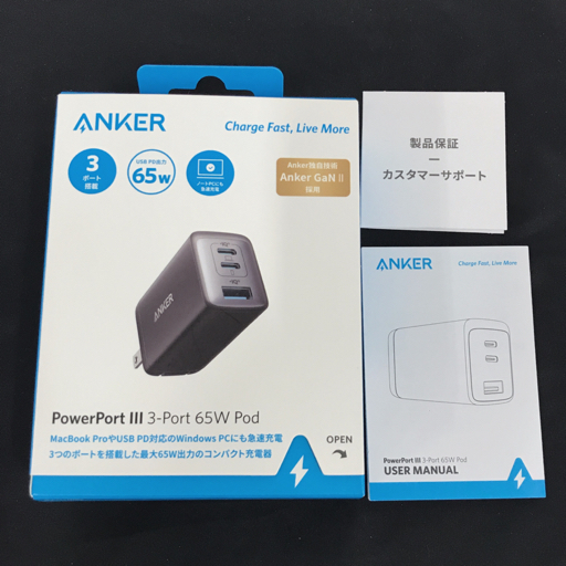 Anker アンカー PowerPort III 3-Port 65W Pod 急速充電器 充電 周辺機器 通電動作確認済_画像7