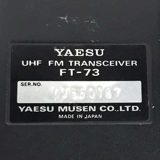YAESU FT-73 FM トランシーバー FT-208 VHF SYNTHESIZED HANDIE トランシーバー セット アマチュア無線 QR054-428_画像7
